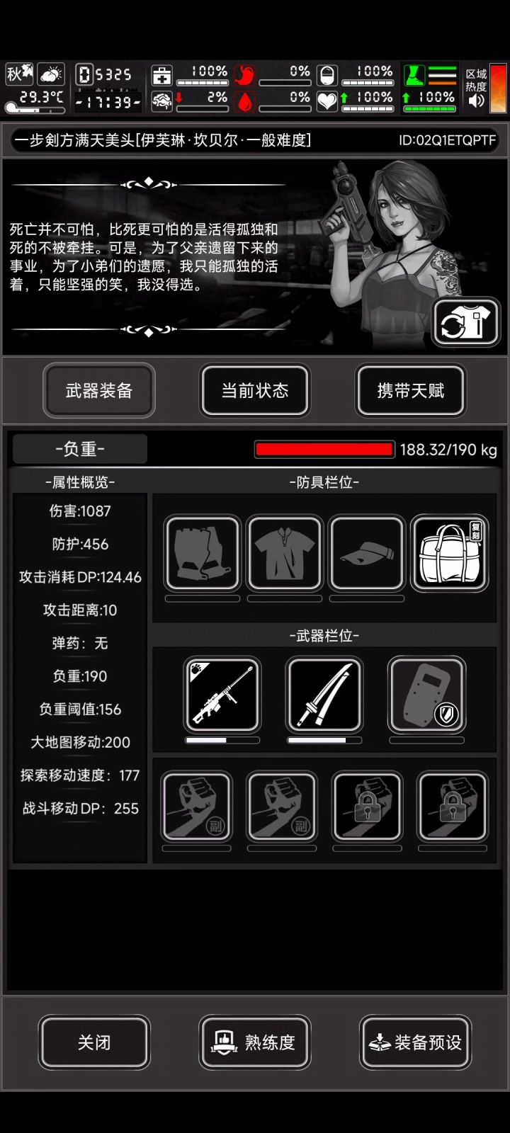 分享一下比较利好萌新的蹦迪方式截图