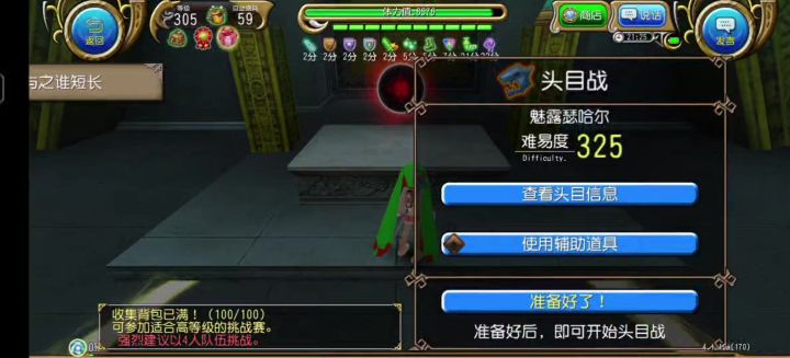 法师VS魅露瑟哈尔1分19秒截图