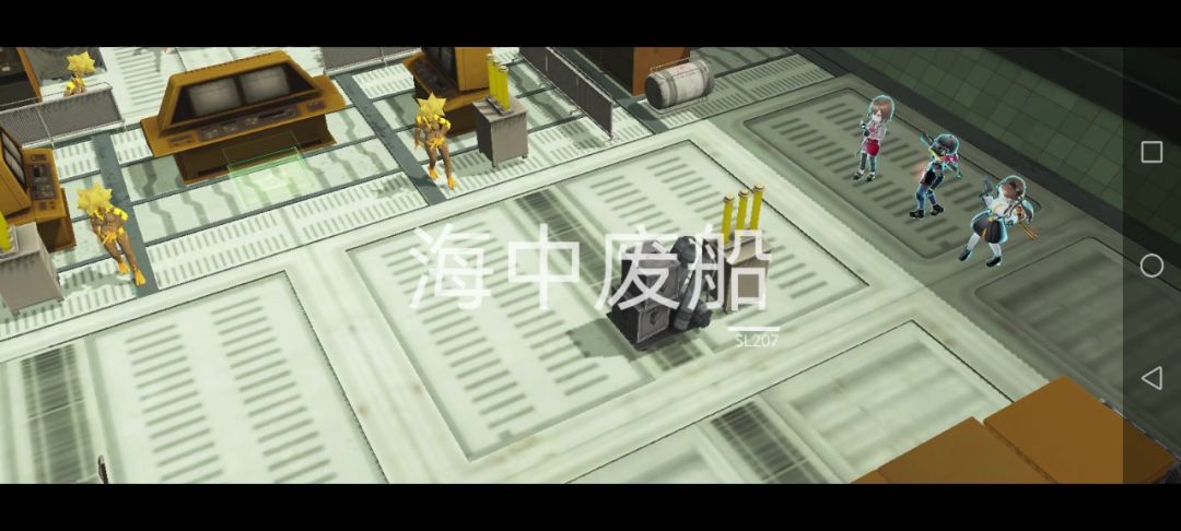 活动sl207四星队截图