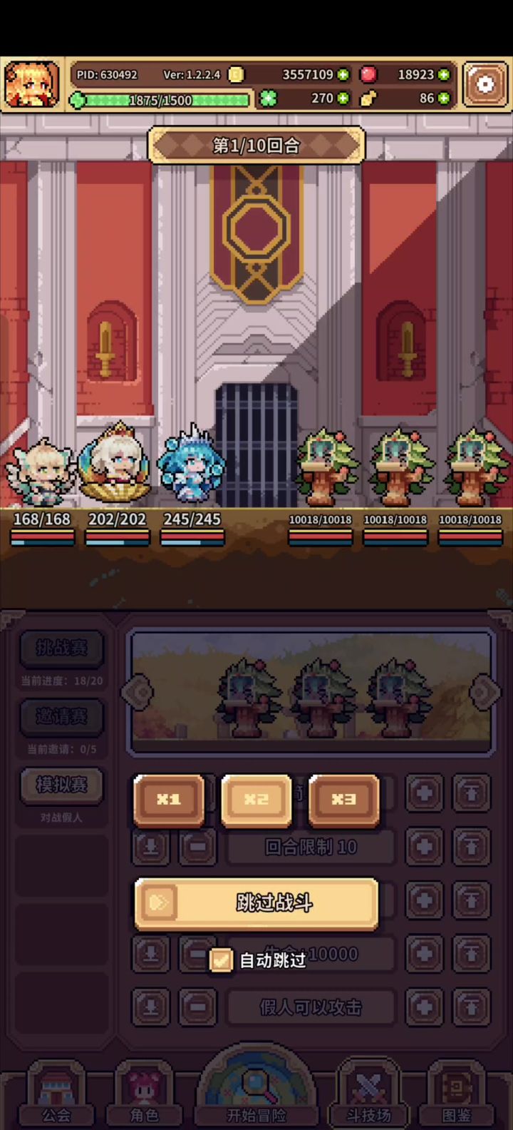 公主打桩截图