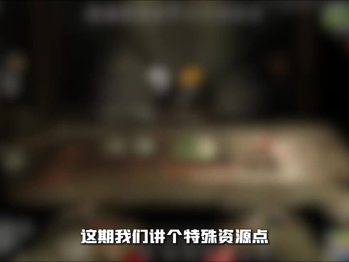 最强废料获取点地铁站攻略截图
