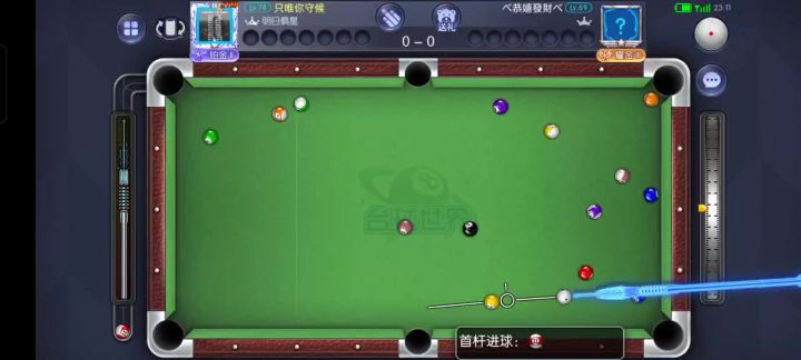 完美清台截图