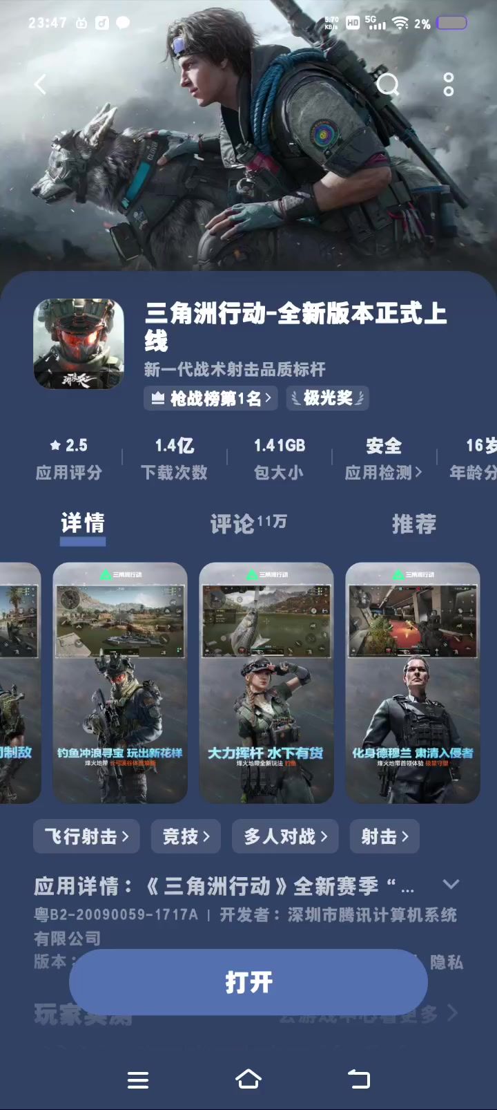 啥东西啊截图