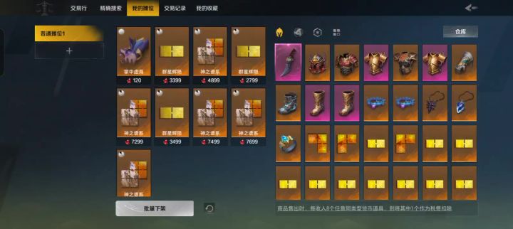 改价和背包有什么关系?截图