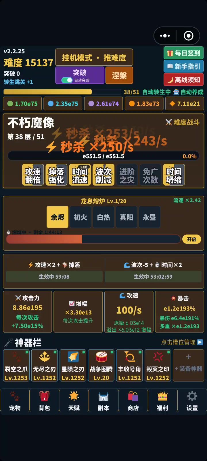 bug截图