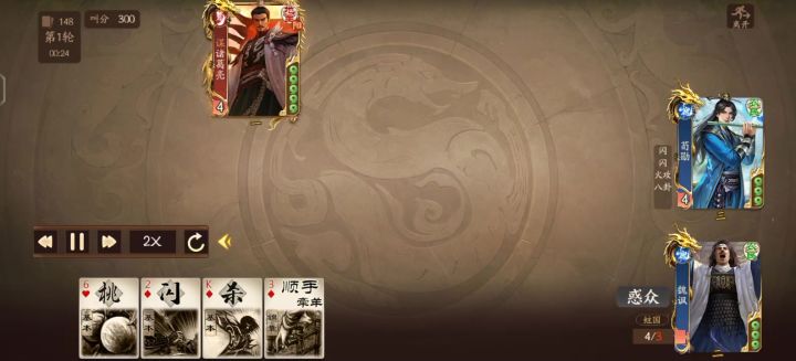 克制谋诸葛截图