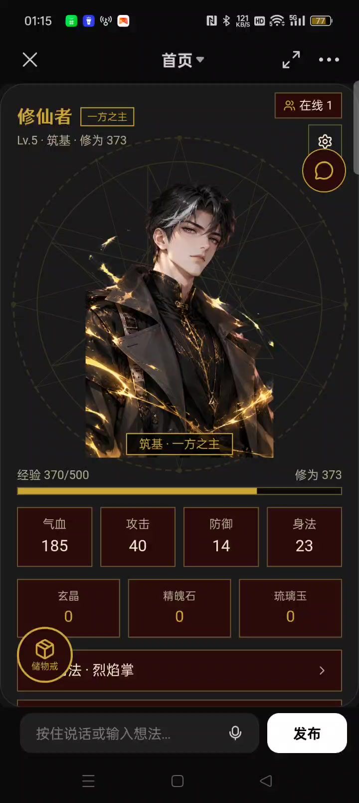 新游截图