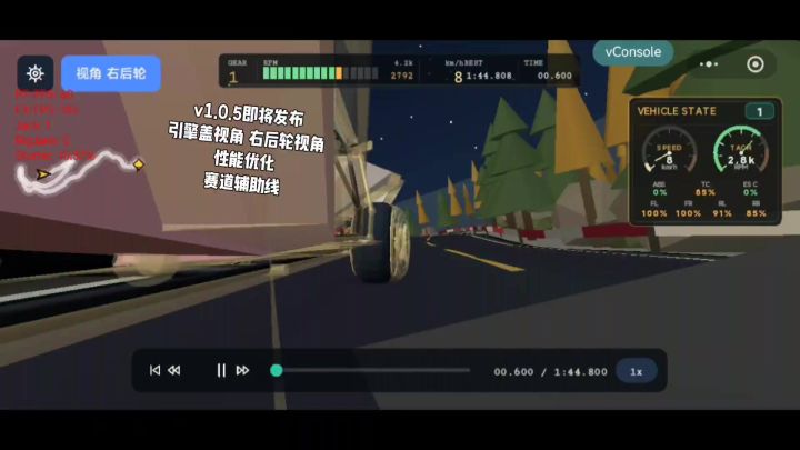 皮卡山路狂飙截图