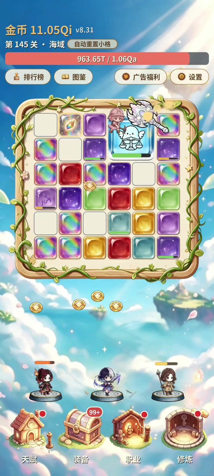 关卡血量不涨截图