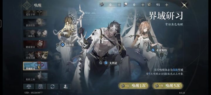 法洛斯up池吗?截图