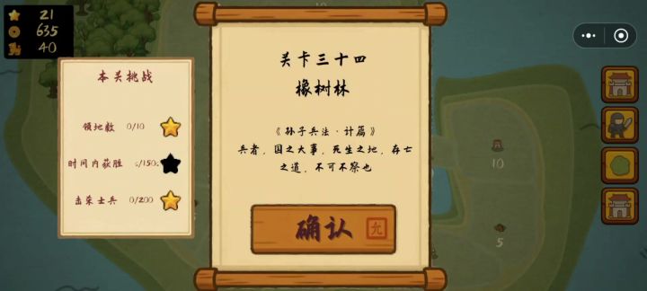 34关的一个通关思路截图