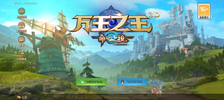 万王之王3D这游戏应该不会倒截图
