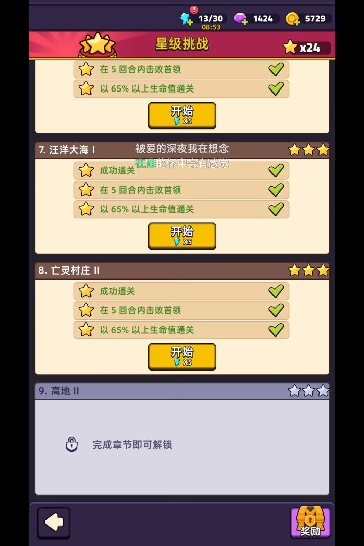 一局简单的对局视频截图