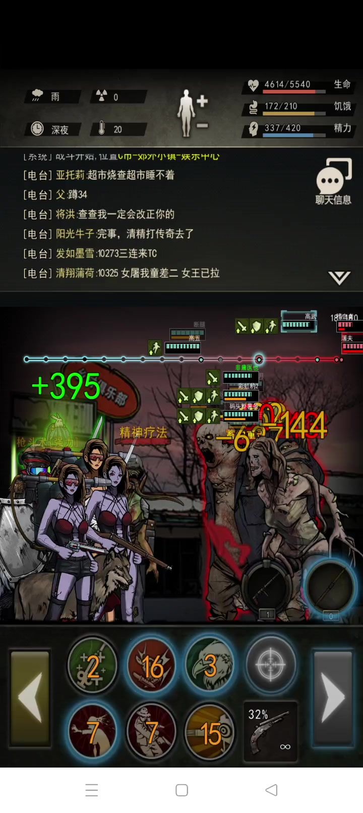 发现“石油”截图