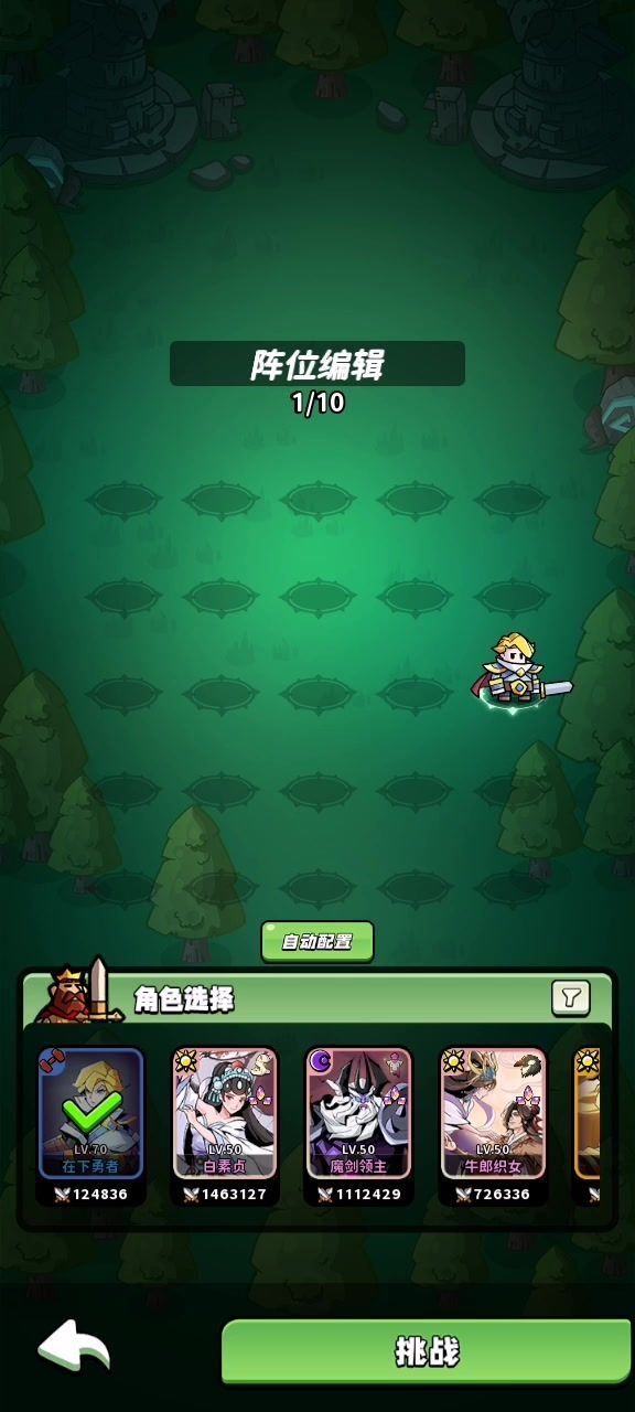 跨服排位（王者）血量倍率截图