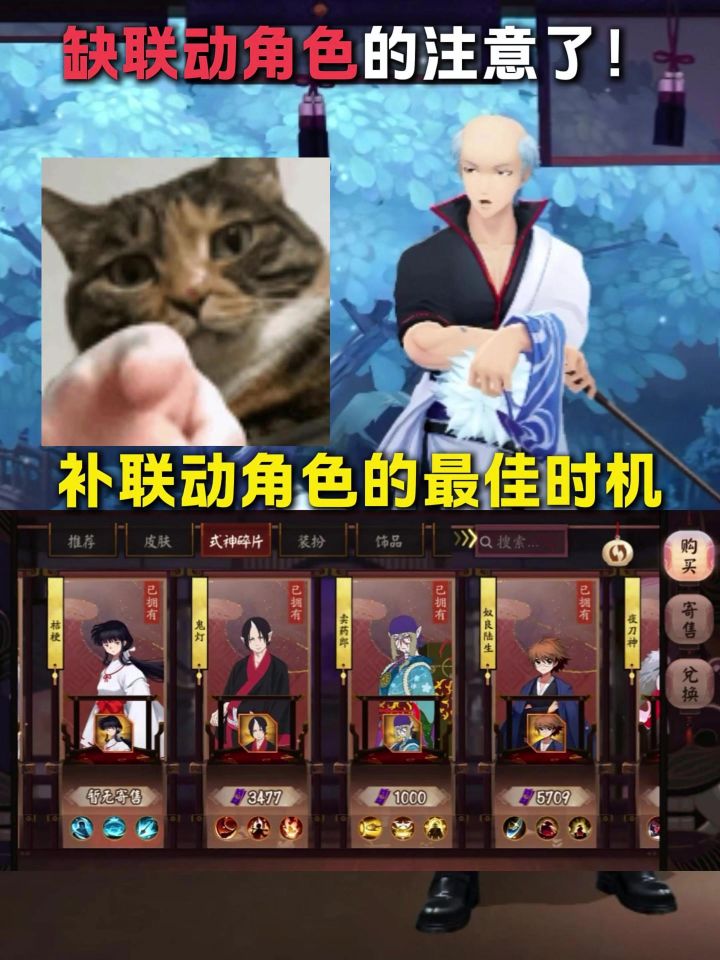 这或许是补联动角色的最佳时机?截图