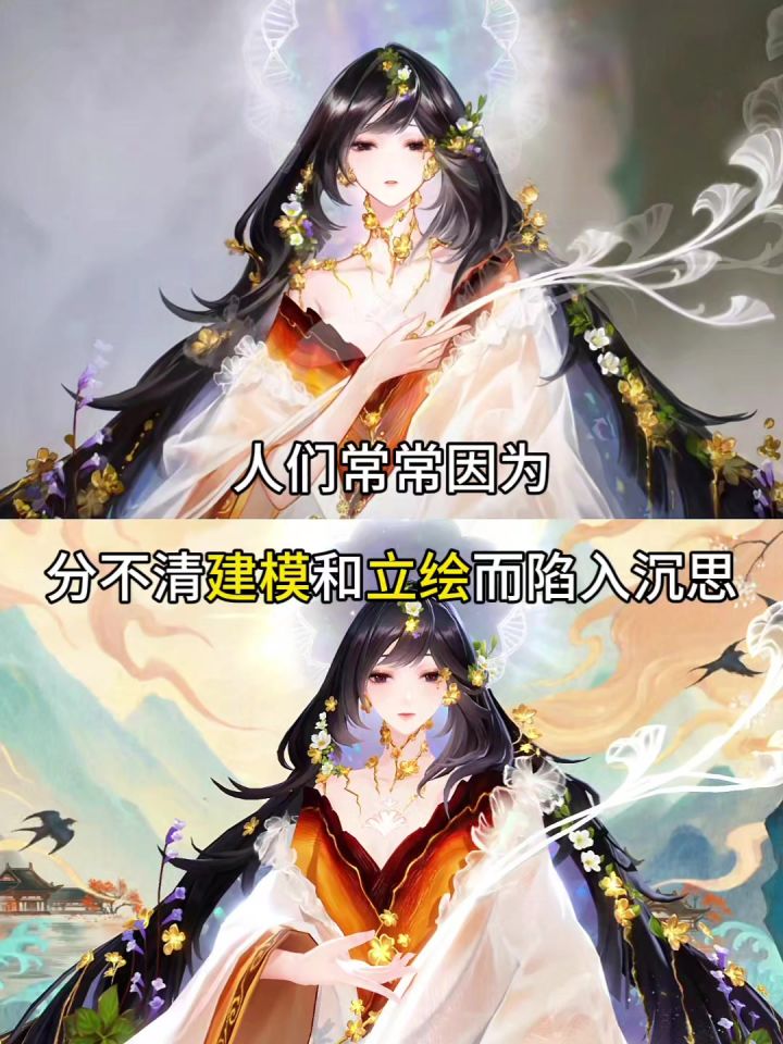 人们常常分不清建模和立绘截图