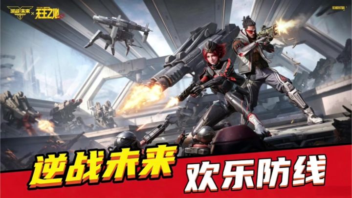 随机陷阱挑战,欢乐防线解析!截图