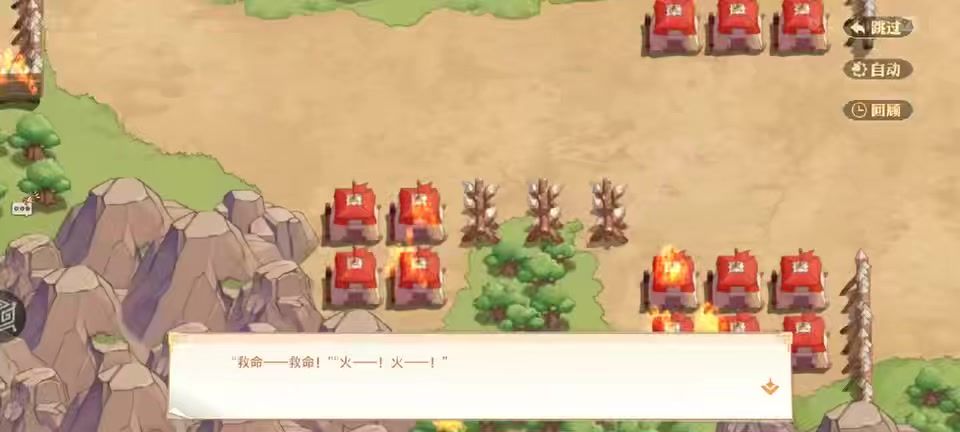 张星彩群英演义攻略六截图