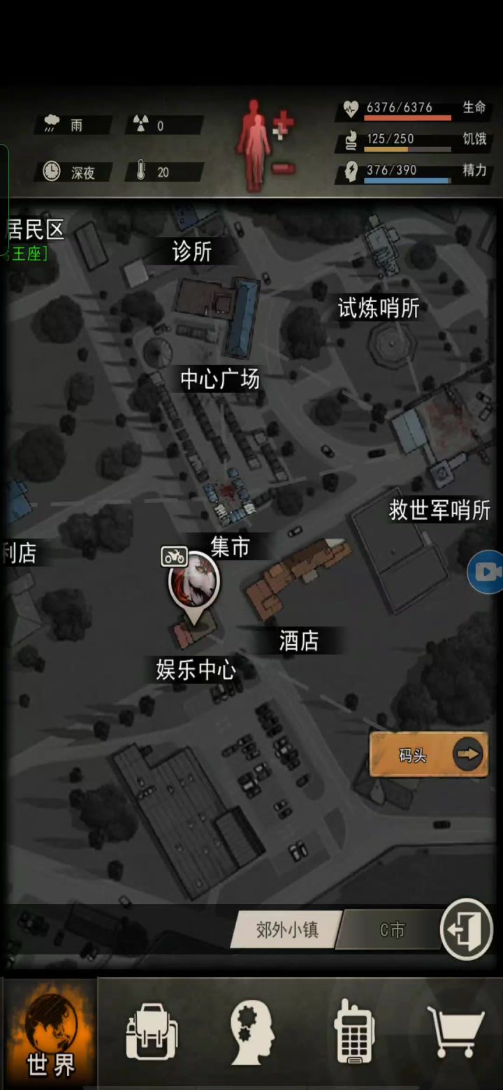 败者食裂行者截图