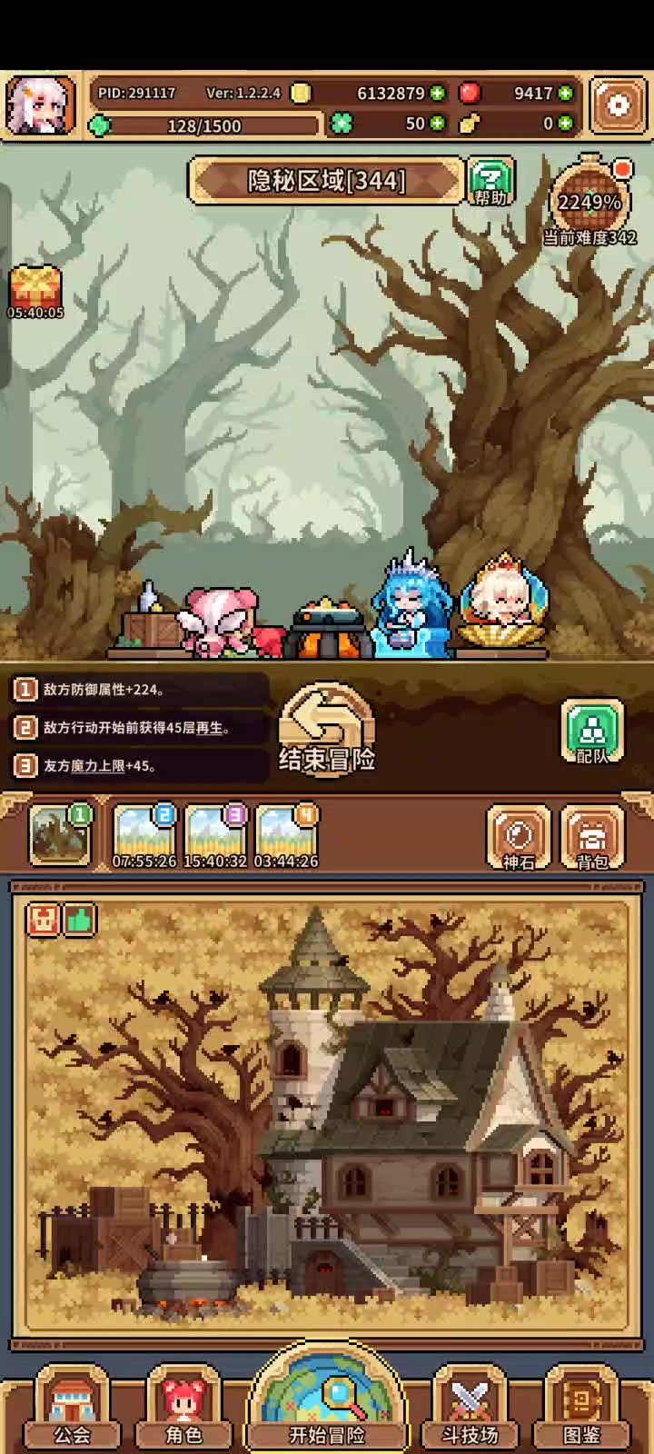 头疼的眩晕怪。(有人试过未战眩晕龙吗)截图