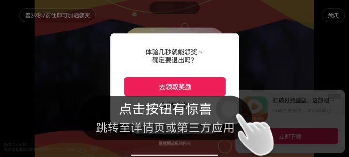 这破广告无法继续播放也没法跳过，还不给关截图