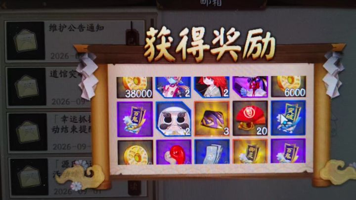 你怎么知道我出黑蛋了~截图