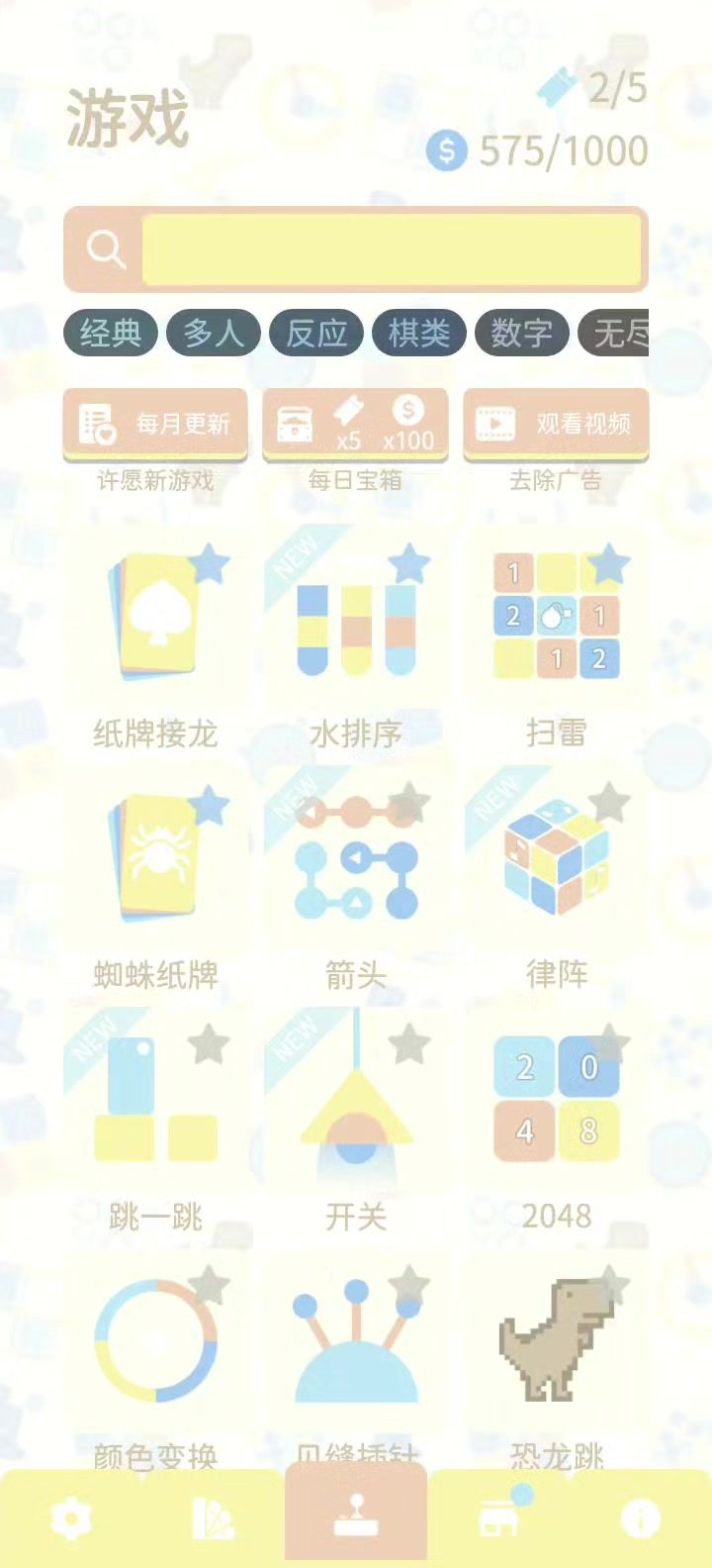 关于扫雷游戏的bug截图