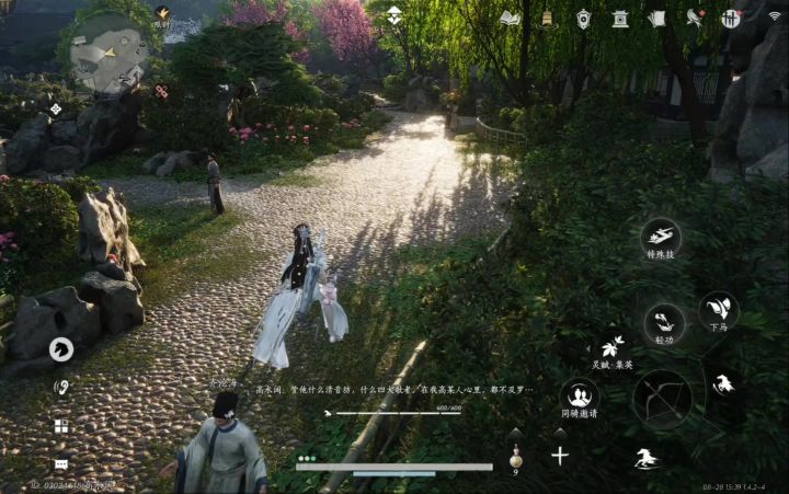 新坐骑截图