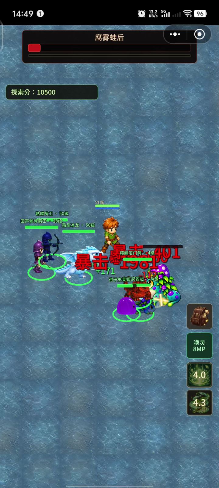 第一次打过第二区域boos截图