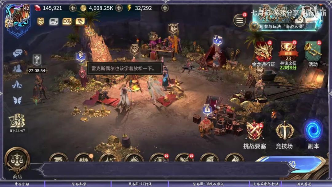 【新手攻略】新区第四天必看！照着这套配装走，17/18关一遍过截图
