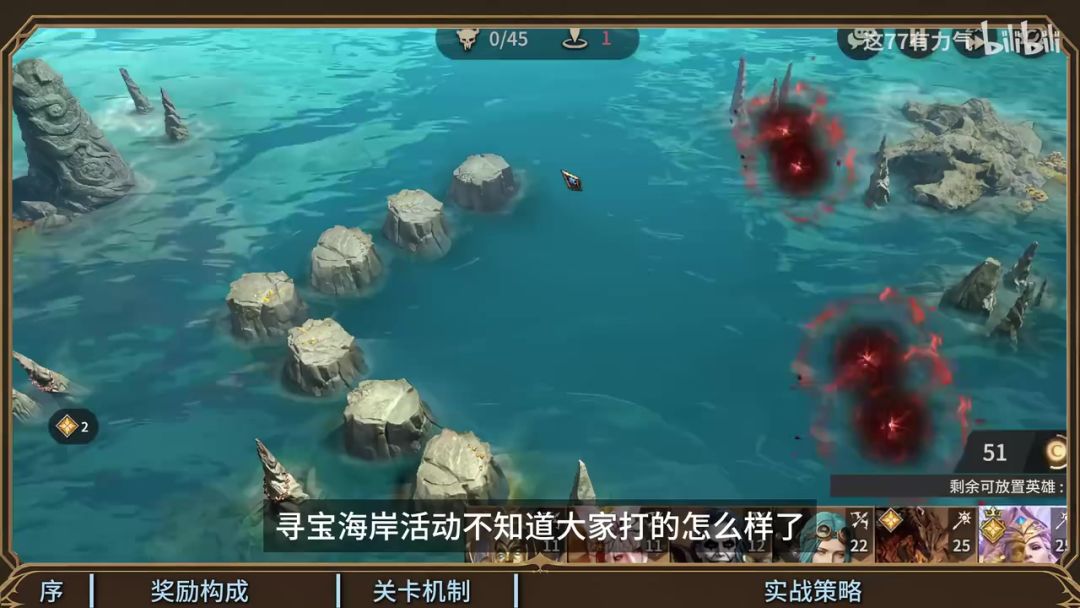 【新手攻略】首领之书怎么玩？活动规则/阵容思路/积分机制详解截图