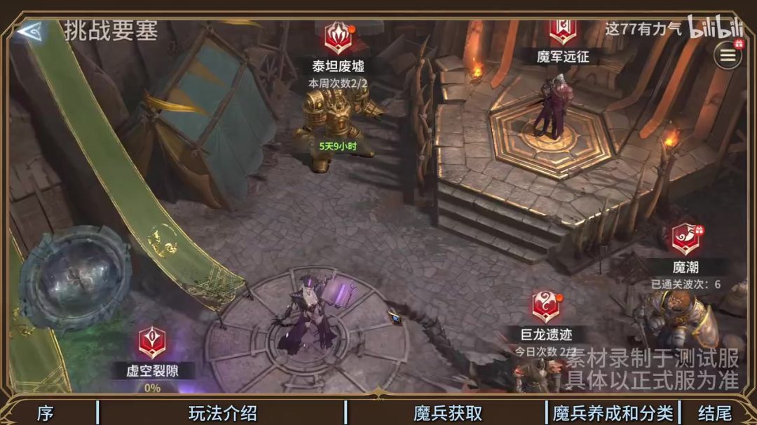 【新手攻略】魔军远征全攻略：魔兵系统、资源获取、玩法机制解析截图