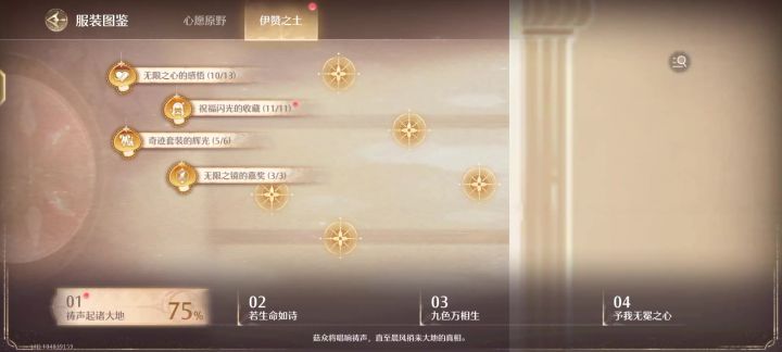 流星雨꒰。 › ·̮ ‹ 。꒱截图