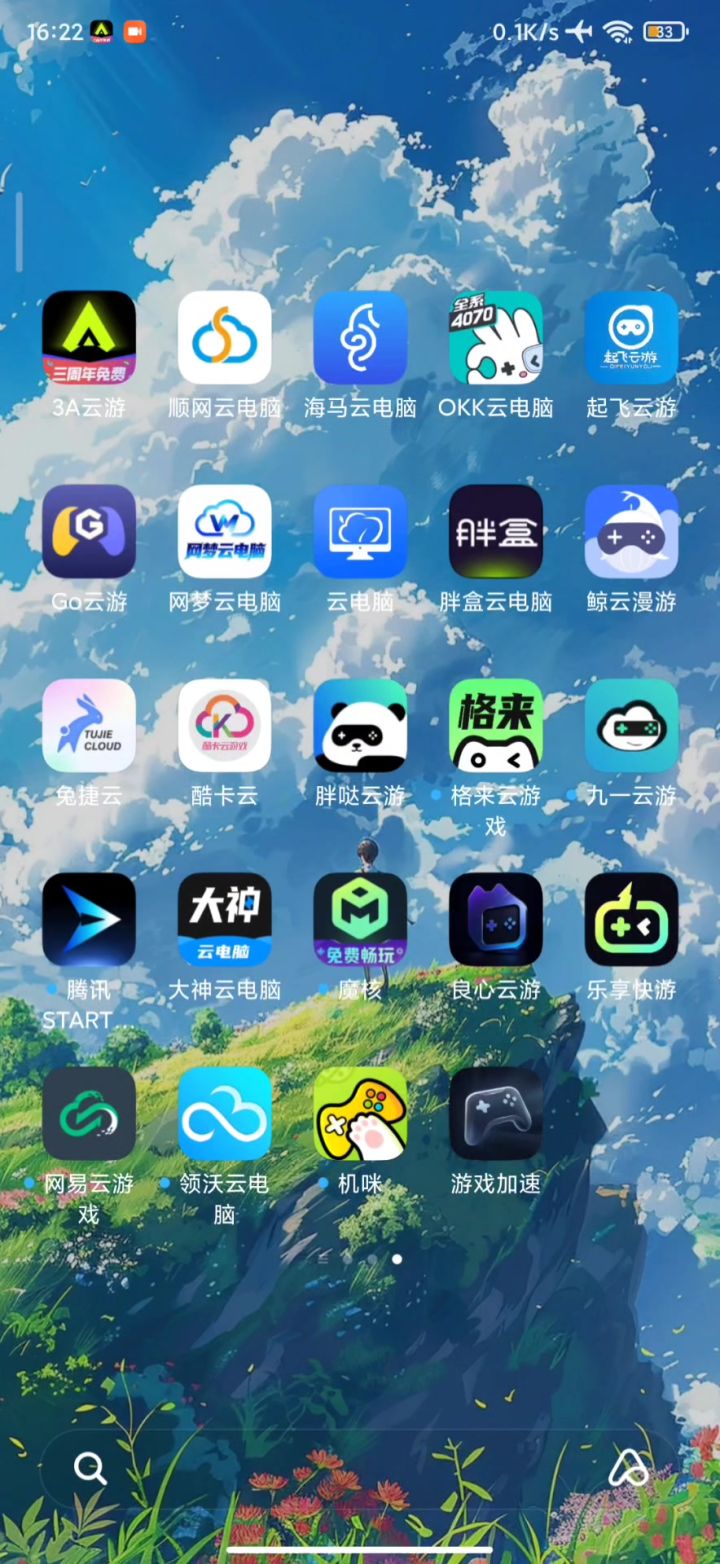 3a云游戏时长截图