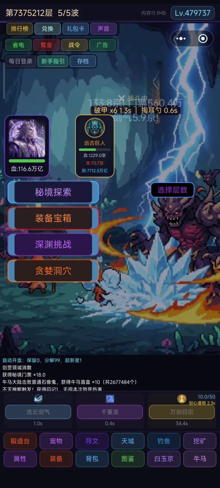 装备强化碎片不够怎么办？截图