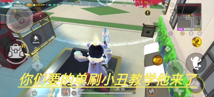 单刷王牌与至尊小丑截图