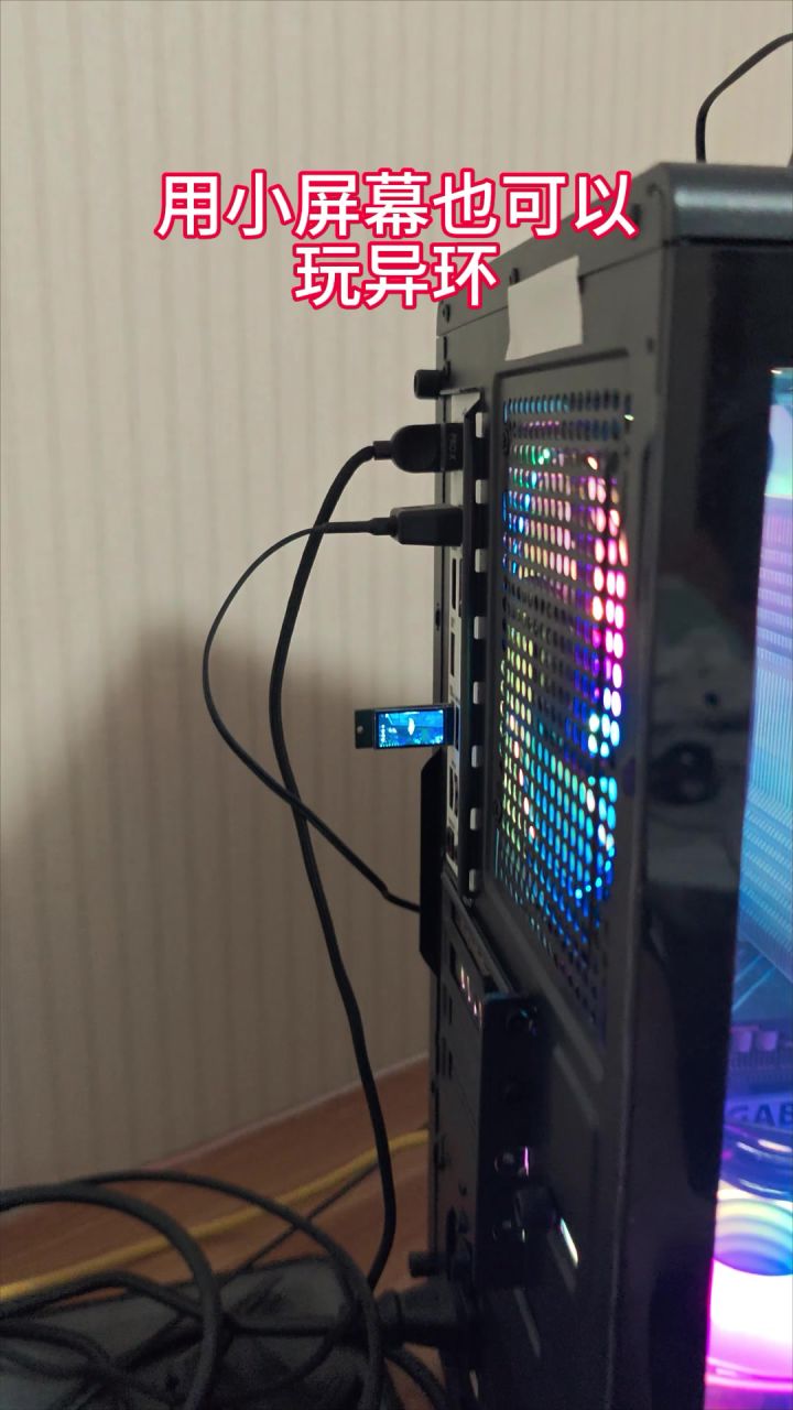 用小屏幕也可以玩异环截图