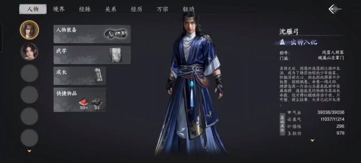 非满境界无伤无装打镜无双截图