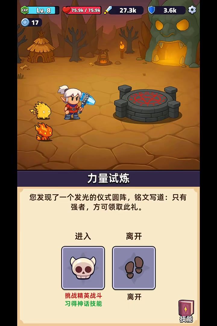 兄弟兄弟，为什么你不还手啊？截图