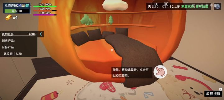 参观截图