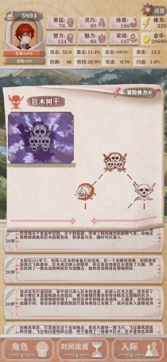 贵族无限剑血牛毒截图