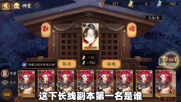 相同配置下石长姬的伤害吓哭了!截图