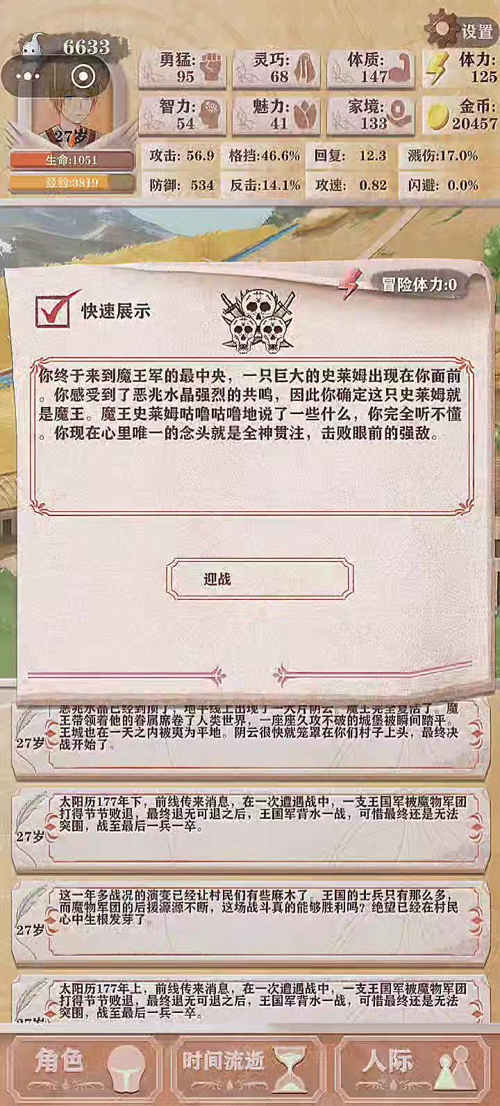 挺爽的截图