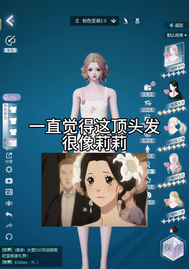 Lily 你的名字是百合花截图