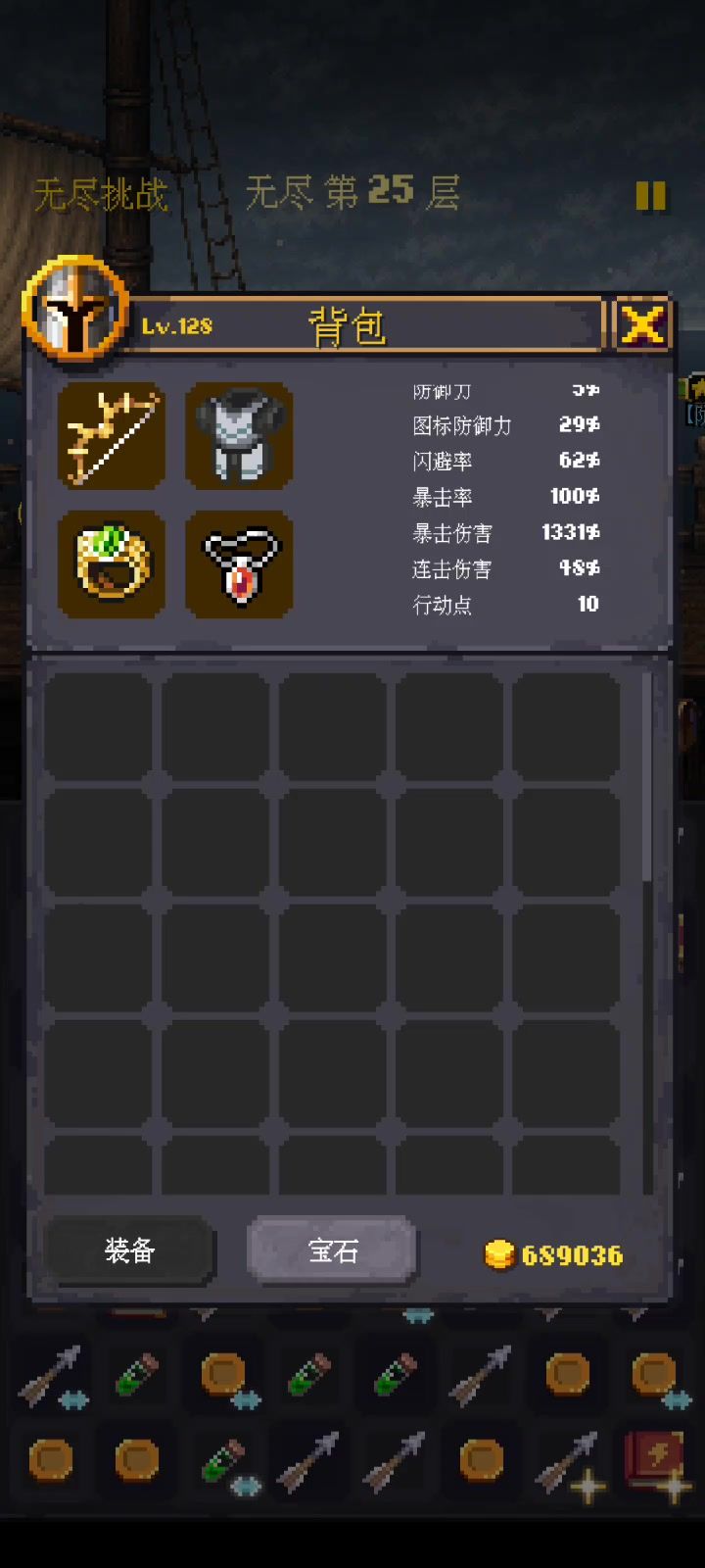 bug截图