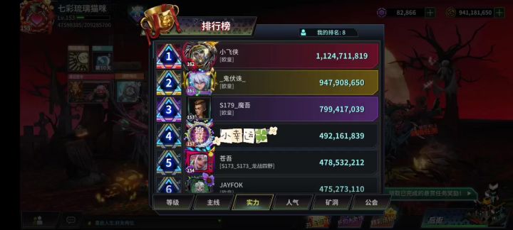 测试5破蜘蛛截图