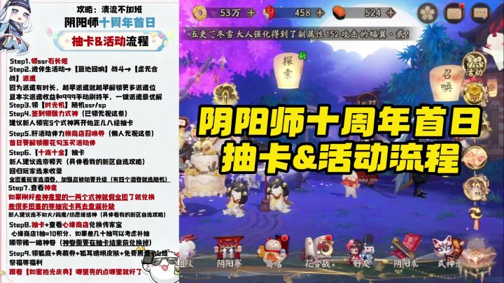 十周年收益最大化!首日【抽卡+活动】流程速看截图