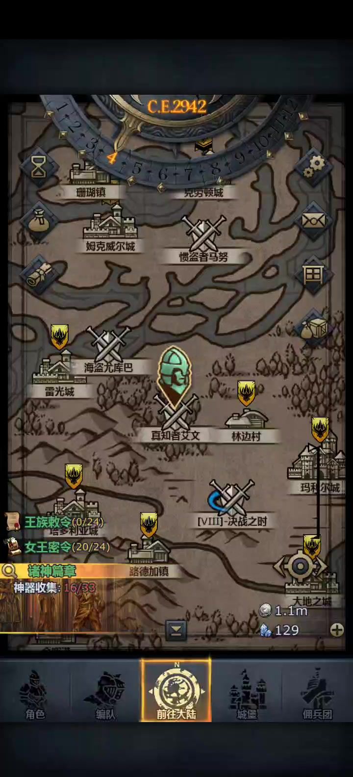 老兵烧烤——烫毛肚(噩梦艾文)~截图