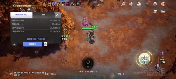 罗莎1卸甲增伤问题截图